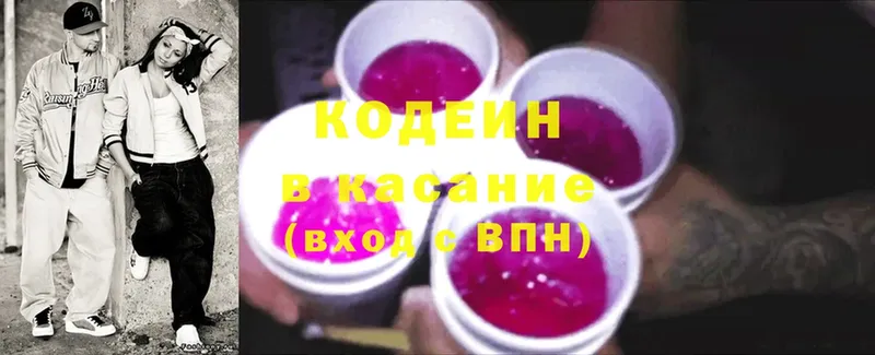 Кодеин Purple Drank  это формула  Белоярский  хочу  