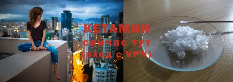 КЕТАМИН VHQ  Белоярский 