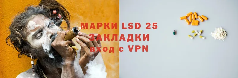 LSD-25 экстази кислота  ссылка на мегу как войти  Белоярский 